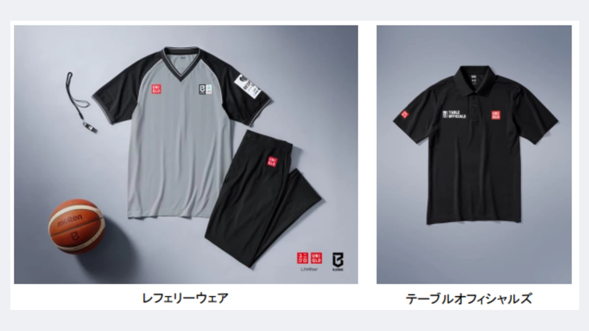 ユニクロがB.LEAGUEへ提供するレフェリーウェアとテーブルオフィシャルズウェア